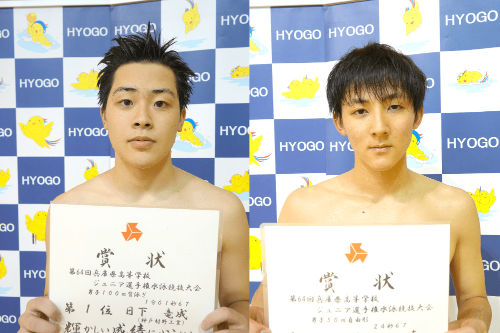 水泳部令和3年度兵庫県高等学校ジュニア選手権水泳競技大会結果